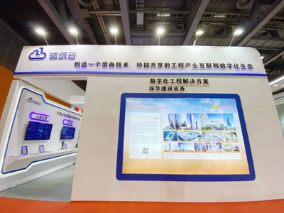 數字化引領，生態化賦能 深華建設攜智能化安裝工程服務亮相廣州應急展