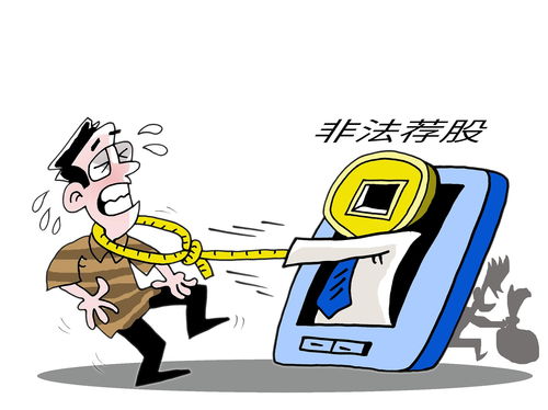 證券之星關(guān)聯(lián)公司因違規(guī)開發(fā)銷售薦股軟件被重罰，罰沒金額超7000萬
